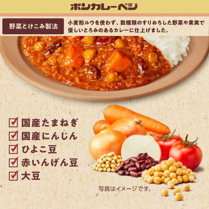 楽天市場 大塚食品 ボンカレーベジ スパイシートマトカレー 辛口 動物性原料不使用 180g 2箱セット ボンカレー 楽天24