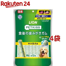 ペットキッス 食後の歯みがきガム 中大型犬用(95g×4セット)【ペットキッス】
