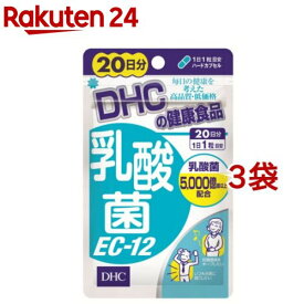 DHC 乳酸菌EC-12 20日分(20粒*3袋セット)【DHC サプリメント】