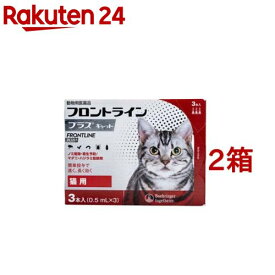 【動物用医薬品】フロントラインプラス 猫用(3本入*2箱セット)【フロントラインプラス】