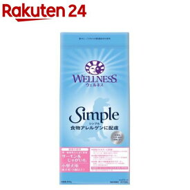 ウェルネス シンプル 小型犬用 成犬用 1歳以上用 サーモン＆じゃがいも(800g)【ウェルネス】
