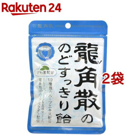 龍角散ののどすっきり飴(100g*2コセット)【龍角散】