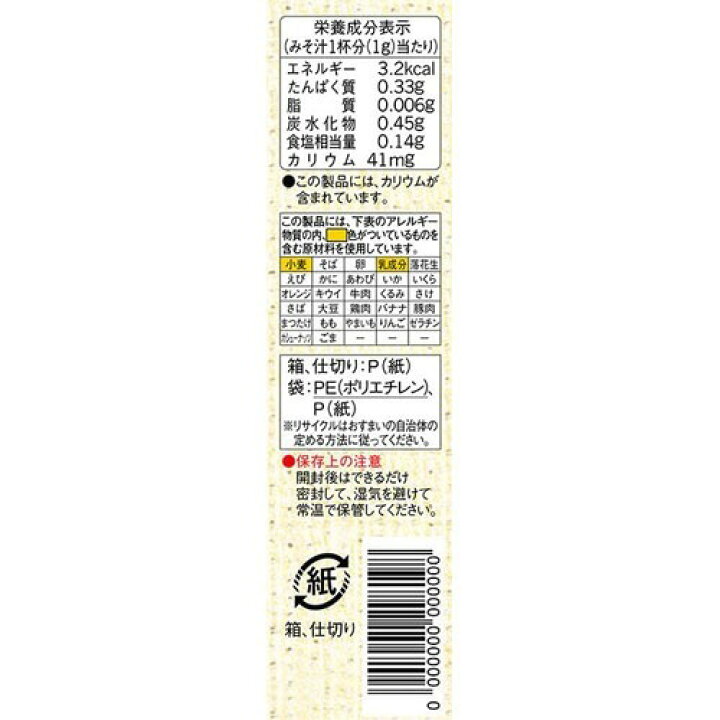楽天市場 お塩控えめの ほんだし だしの素 5g 袋入 ほんだし 楽天24