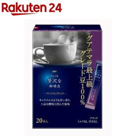 AGF ちょっと贅沢な珈琲店 インスタントコーヒー プレミアムブラック(20本入)[スティックコーヒー]