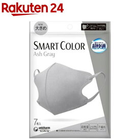 超快適 SMART COLOR アッシュグレー 大きめ 不織布マスク(7枚入)【超快適SmartColor】