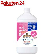 キレイキレイ 薬用泡ハンドソープ シトラスフルーティの香り 詰替用(800ml)【2sh24】【キレイキレイ】[き…