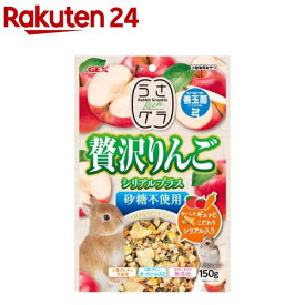 うさグラ 贅沢りんご シリアルプラス(150g)