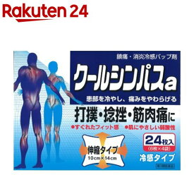 【第3類医薬品】クールシンパスa(セルフメディケーション税制対象)(24枚入)【シンパス】