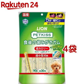 ペットキッス 食後の歯みがきガム 低カロリー 超小型犬用(90g*4袋セット)【ペットキッス】
