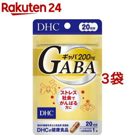 DHC ギャバ(GABA) 20日分(20粒(7.9g)*3袋セット)【DHC サプリメント】