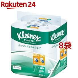 クリネックス 長持ちロール トイレットペーパー ダブル(8ロール×8袋セット(1ロール45m))【クリネックス】