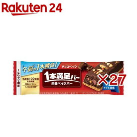 アサヒ 1本満足バー 栄養ベイクバー チョコベイク(9本入×3セット)【1本満足バー】