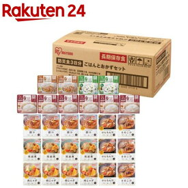 防災食 8種28食 3日分 ごはんおかずセット(1セット)[非常食 保存食 アルファ米 レトルト アイリスオーヤマ]