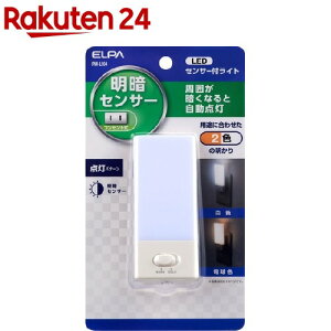 �G���p(ELPA) LED �i�C�g���C�g �R���Z���g�� ���ÃZ���T�[ ���F���E�d���F�� PM-L104(1�R��)�y�G���p(ELPA)�z