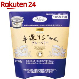 カンピー ザ・プレミアム 手造りジャムブルーベリーつめかえ用(500g)【カンピー ザ・プレミアム】[ペクチン不使用]