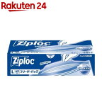 ジップロック フリーザーバッグ L(60枚入)【Ziploc(ジップロック)】