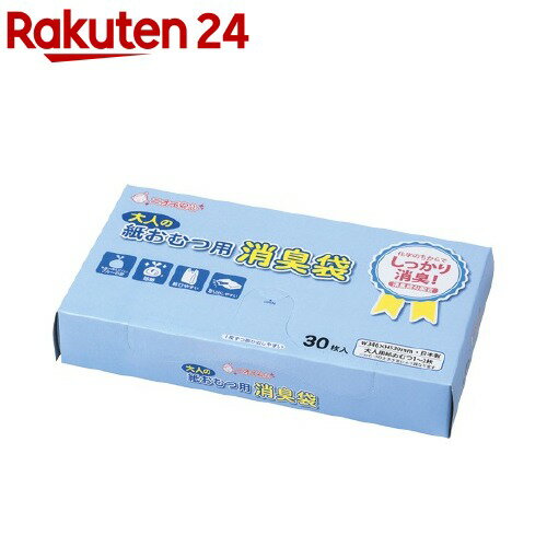 楽天市場 消臭袋 大人の紙おむつ用 Box シヨポリ 2 30枚入 楽天24