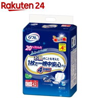 リフレ お肌のことを考えた1枚で一晩中安心パッド 4回吸収(42枚入)【リフレ 尿パッド】