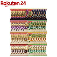アマノフーズ 恵みのおいしさ おみそ汁 8種セット(48食入)【アマノフーズ】[アサヒ みそ汁 フリーズドラ…