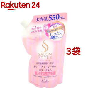 �T�����X�^�C�� �g���[�g�����g�V�����[ A(�����Ƃ�) �߂���(550ml*3�܃Z�b�g)�y�T�����X�^�C��(SALON STYLE)�z