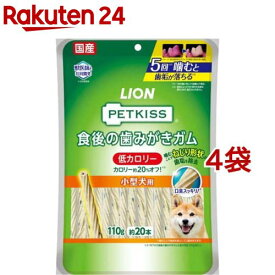 ペットキッス 食後の歯みがきガム 低カロリー 小型犬用(110g*4袋セット)【ペットキッス】