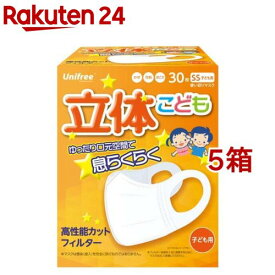 ユニフリー 立体マスク 子ども用 SSサイズ(30枚入*5箱セット)
