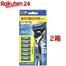 ジレット プログライドエアー 電動 本体+替刃6コ(1セット*2箱セット)【ジレット】