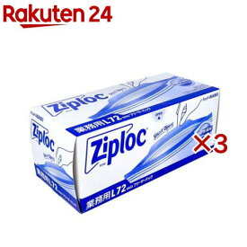 ジップロック フリーザーバッグ Lサイズ(72枚入×3セット)【Ziploc(ジップロック)】