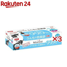 ニオレスト うんちの防臭袋 S 犬用(210枚入×3セット)