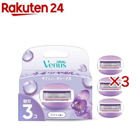 ヴィーナス うるツヤ肌 スミレの香り 替刃(3コ入×3セット)【ジレット ヴィーナス(Gillette Venus)】