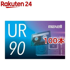 マクセル カセットテープ 90分 UR-90N(100本セット)【マクセル(maxell)】