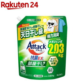 アタック抗菌EX 部屋干し用 つめかえ用(2030g)【アタック】