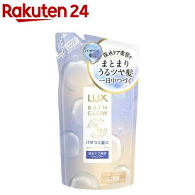 LUX(ラックス)バスグロウ ディープモイスチャー＆シャイン シャンプー つめかえ用(350g)【ラックス(LUX)】