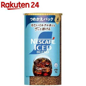 ネスカフェ アイスブレンド つめかえ用システムパック(95g)【ネスカフェ(NESCAFE)】[インスタントコーヒー 詰め替え 無糖 ブラック]