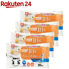 水の激落ちくんシート IH＆ガスコンロ S00905(20枚*4個入)【激落ちくん】[キッチン 清掃用シート gekioti]