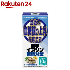 菊芋イヌリン 糖質対策(2.5g×10本)