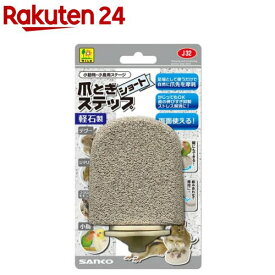 爪とぎステップ ショート(1個)