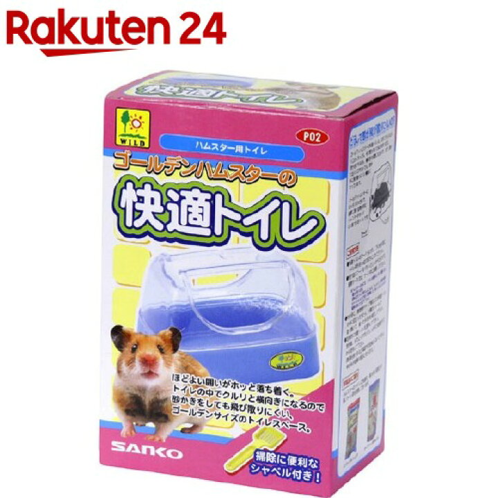 楽天市場 ゴールデンハムスターの快適トイレ 1コ入 楽天24
