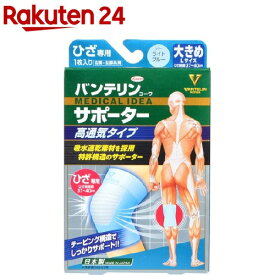 楽天市場 バンテリン大きい サイズ 膝 サポーターの通販