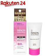 ミノン アミノモイスト エイジングケア デイクリームUV(30g)【MINON(ミノン)】[敏感肌 低刺激 シワ改善 …