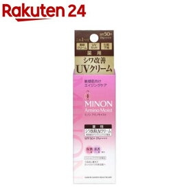 ミノン アミノモイスト エイジングケア デイクリームUV(30g)【MINON(ミノン)】