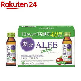 アルフェミニ(50ml*10本入)【アルフェ】[鉄分 ドリンク 貧血 インナーケア]