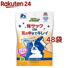 ジョイペット 指サックde耳の中までキレイ 耳そうじシート(35枚入*48袋セット)【ジョイペット(JOYPET)】