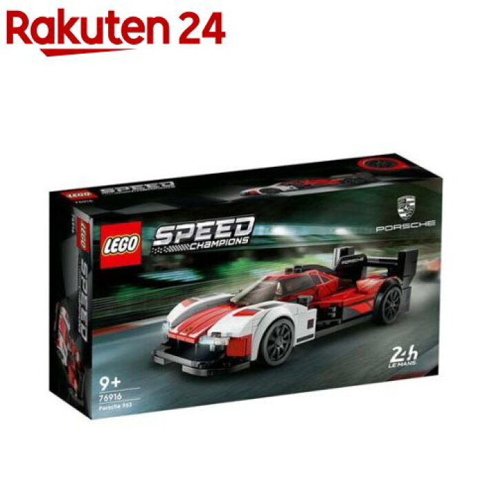 楽天市場】レゴ(LEGO) スピードチャンピオン ポルシェ 963 76916(1 