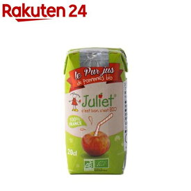 Julietオーガニック・アップルジュース(200ml)