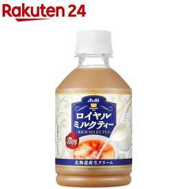 アサヒ ロイヤルミルクティー(280ml*24本入)