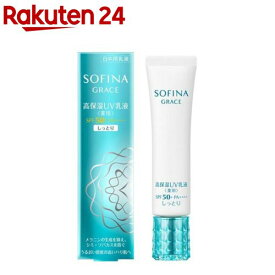 ソフィーナ グレイス 高保湿UV乳液 薬用 SPF50+ PA++++ しっとり(30g)【ソフィーナグレイス】