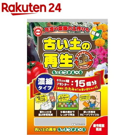 楽天市場 土 再生 花壇の通販