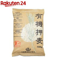 有機 押麦 七分づき (大麦)(700g)【イチオシ】【org_3】[食物繊維 麦ごはん 健康]