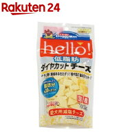 ドギーマン hello！低脂肪ダイヤカットチーズ(100g)【ドギーマン(Doggy Man)】
